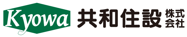 共和住設はリフォーム・リノベーションで理想の住まいを実現する宮崎市の会社です。